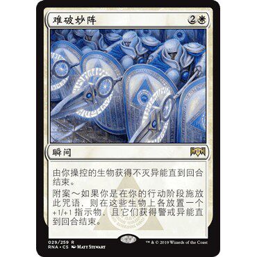 RNA 29 难破妙阵 Unbreakable Formation 万智牌 闪 R