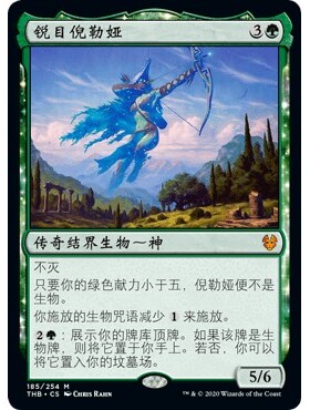 THB 185 锐目倪勒娅 Nylea, Keen-Eyed 万智牌 闪 M