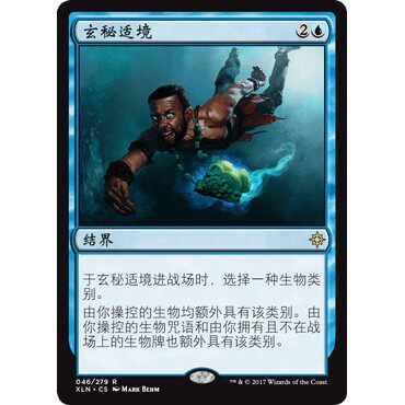 XLN 46 玄秘适境 Arcane Adaptation 万智牌 闪 R