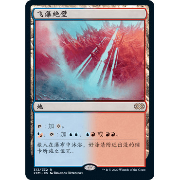 2XM 313 飞瀑绝壁 Cascade Bluffs 万智牌 闪 R