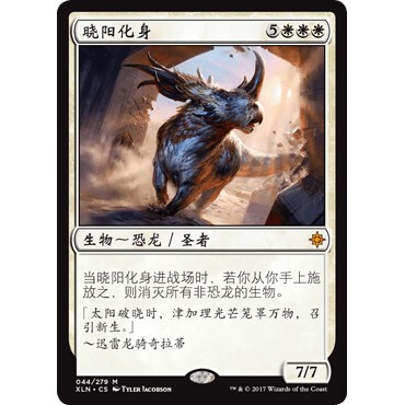 XLN 44 晓阳化身 Wakening Sun's Avatar 万智牌 闪 M