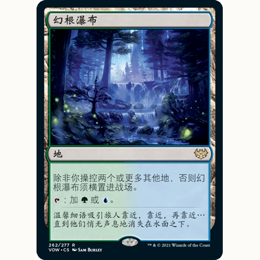 VOW 262 幻根瀑布 Dreamroot Cascade 万智牌 闪 R