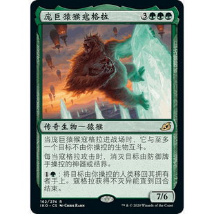 IKO 162 庞巨猿猴寇格拉 Kogla, the Titan Ape 万智牌 闪 R