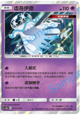 【聚点桌游】宝可梦ptcg 繁中 第二弹 ac2a r 虚吾伊德