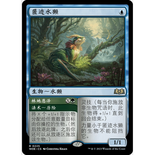 【聚点】万智牌 WOE 匿迹水獭 R 闪