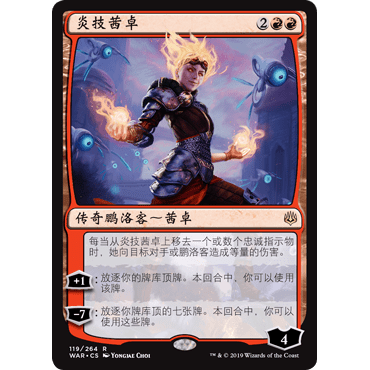 WAR 119 炎技茜卓 Chandra, Fire Artisan 万智牌 闪 R
