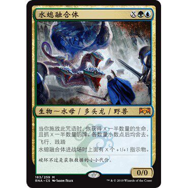 RNA 183 水螅融合体 Hydroid Krasis 万智牌 闪 M