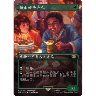 【聚点】万智牌 LTR 魔戒：中洲传说 连画 快乐的半身人 R 闪