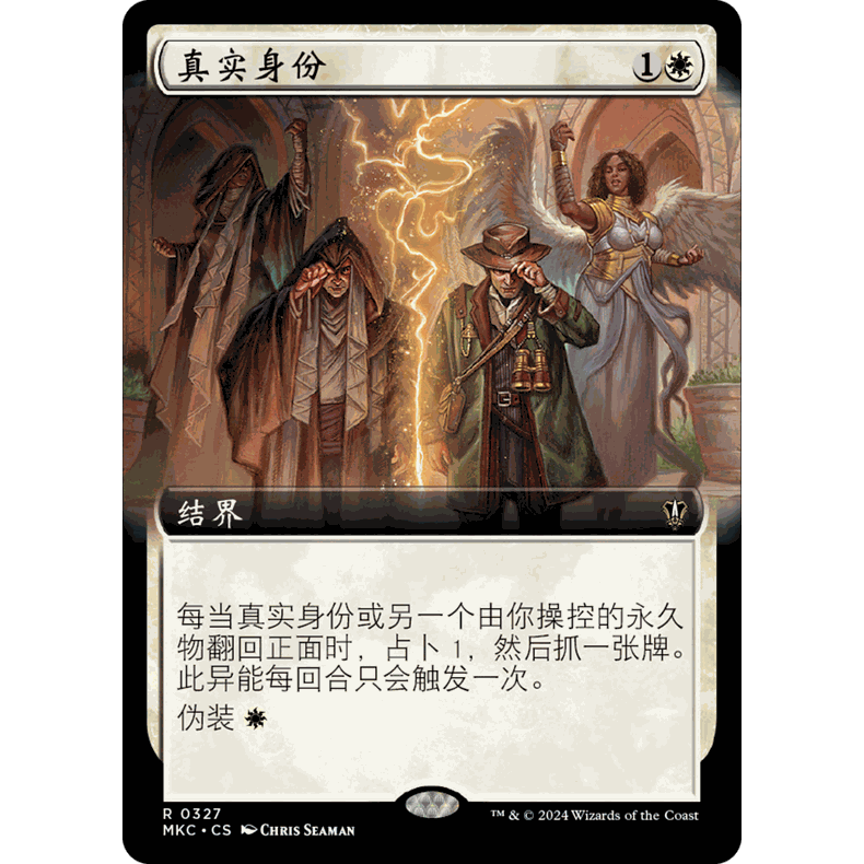 MKC 327 真实身份 True Identity 万智牌 闪 R 扩画
