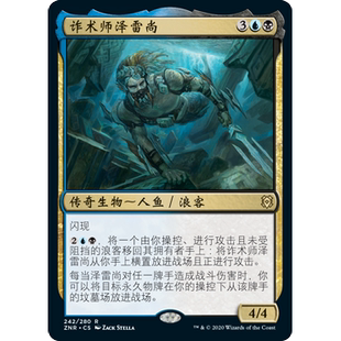 ZNR 242 诈术师泽雷尚 Zareth San, the Trickster 万智牌 闪 R
