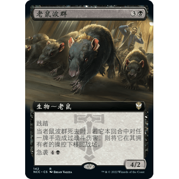 NCC 142 老鼠波群 Wave of Rats 万智牌 闪 R 扩画