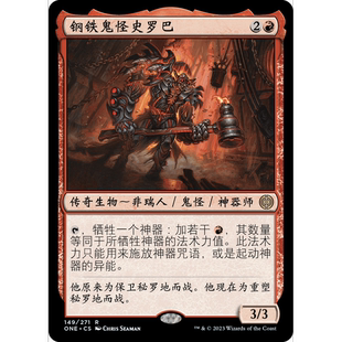閃 鋼鐵鬼怪史羅巴 ONE 聚點 萬智牌