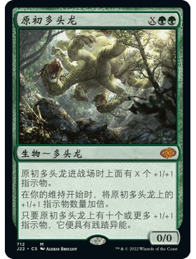 J22 712 原初多头龙 Primordial Hydra 万智牌 闪 M