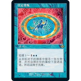 MH2 390 注定背叛 Inevitable Betrayal 万智牌 闪 R 异画