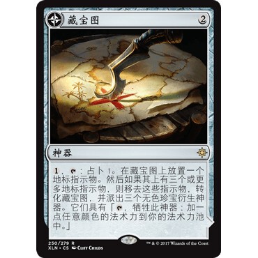 XLN 250 藏宝图 Treasure Map 万智牌 闪 R