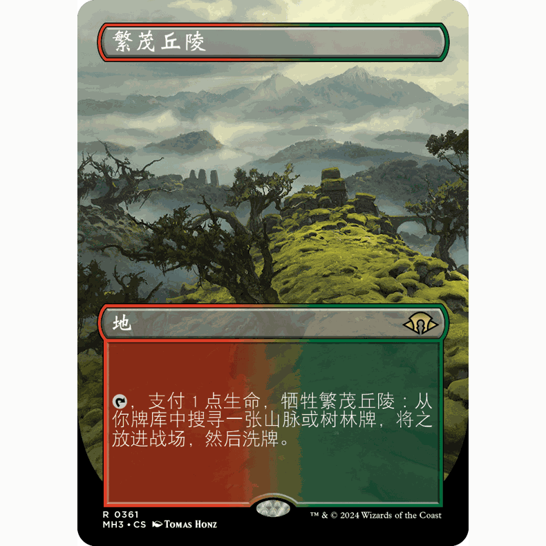 MH3 361 繁茂丘陵 Wooded Foothills 万智牌 闪 R 异画