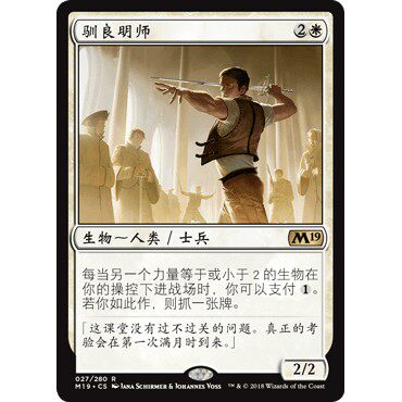 M19 27 驯良明师 Mentor of the Meek 万智牌 闪 R