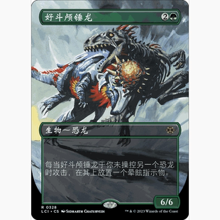 LCI 萬(wàn)智牌 聚點(diǎn) 異畫(huà) 閃 好斗顱錘龍