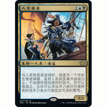 2X2 227 人质挟匪 Hostage Taker 万智牌 闪 R