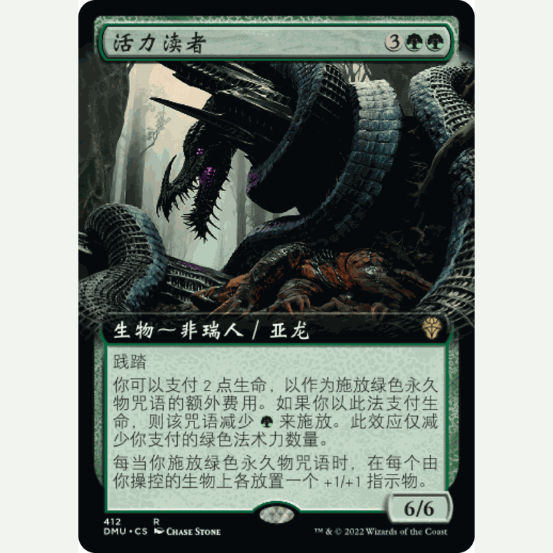 【聚点】万智牌 DMU 活力渎者 R 闪 扩画
