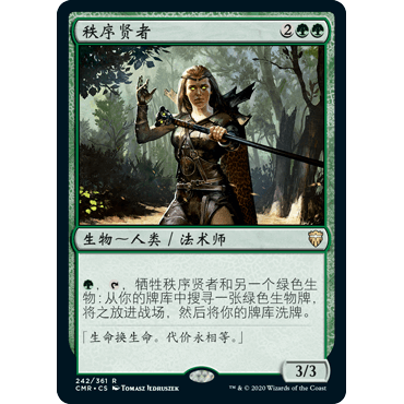CMR 242 秩序贤者 Magus of the Order 万智牌 闪 R