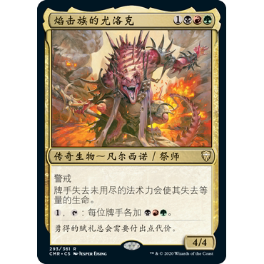 CMR 293 焰击族的尤洛克 Yurlok of Scorch Thrash 万智牌 闪 R