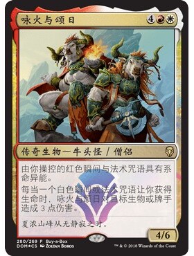 DOM 280 咏火与颂日 Firesong and Sunspeaker 万智牌 闪 P
