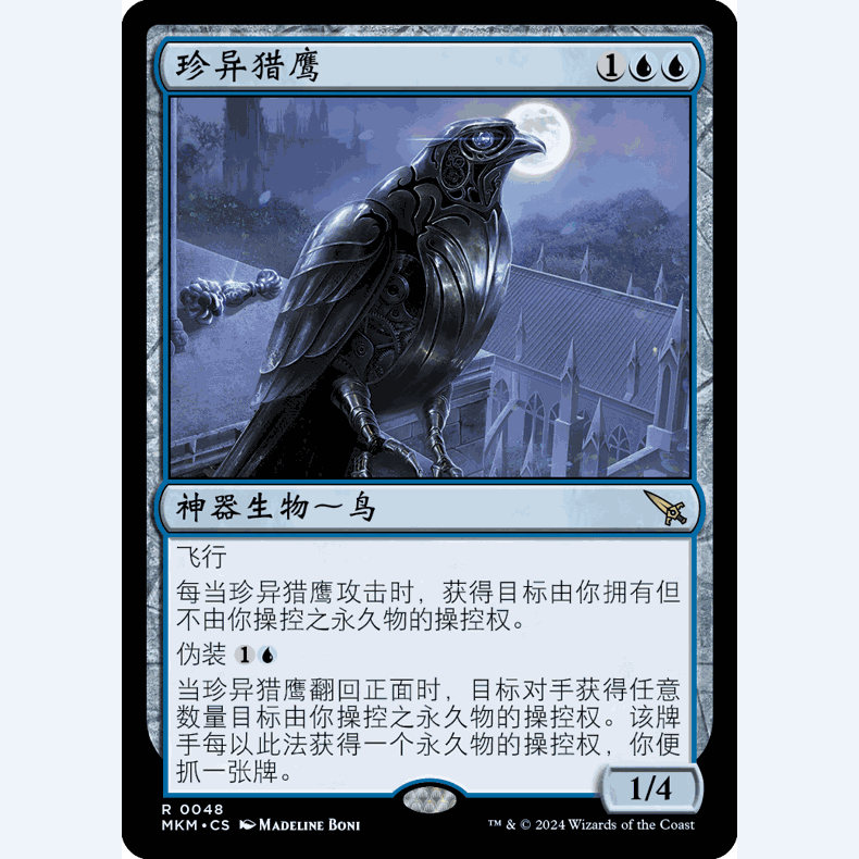 【聚点】万智牌 MKM 珍异猎鹰 R 闪