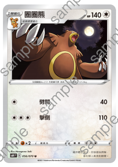 【聚点桌游】宝可梦ptcg 繁中 s6h 圈圈熊 u