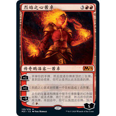 M21 135 烈焰之心茜卓 Chandra, Heart of Fire 万智牌 闪 M