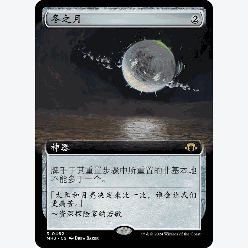 MH3 462 冬之月 Winter Moon 万智牌 闪 R 扩画