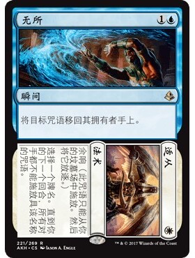 AKH 221 无所//适从 Failure // Comply 万智牌 闪 R
