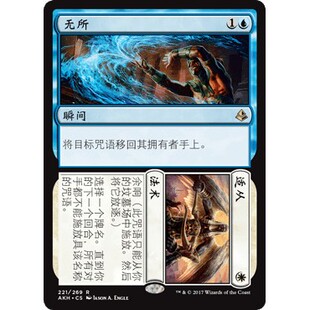 AKH 221 无所//适从 Failure // Comply 万智牌 闪 R