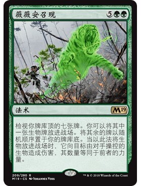 M19 209 薇薇安召现 Vivien's Invocation 万智牌 闪 M
