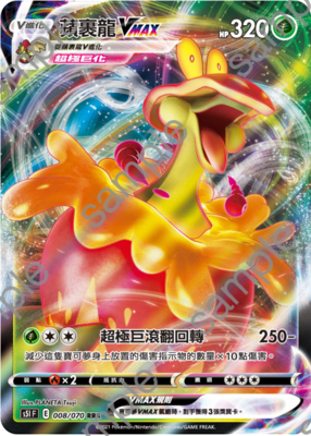 【聚点桌游】宝可梦ptcg 繁中 s5i 苹果龙vmax rrr