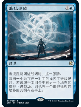 ZNR 53 混乱谜团 Confounding Conundrum 万智牌 闪 R