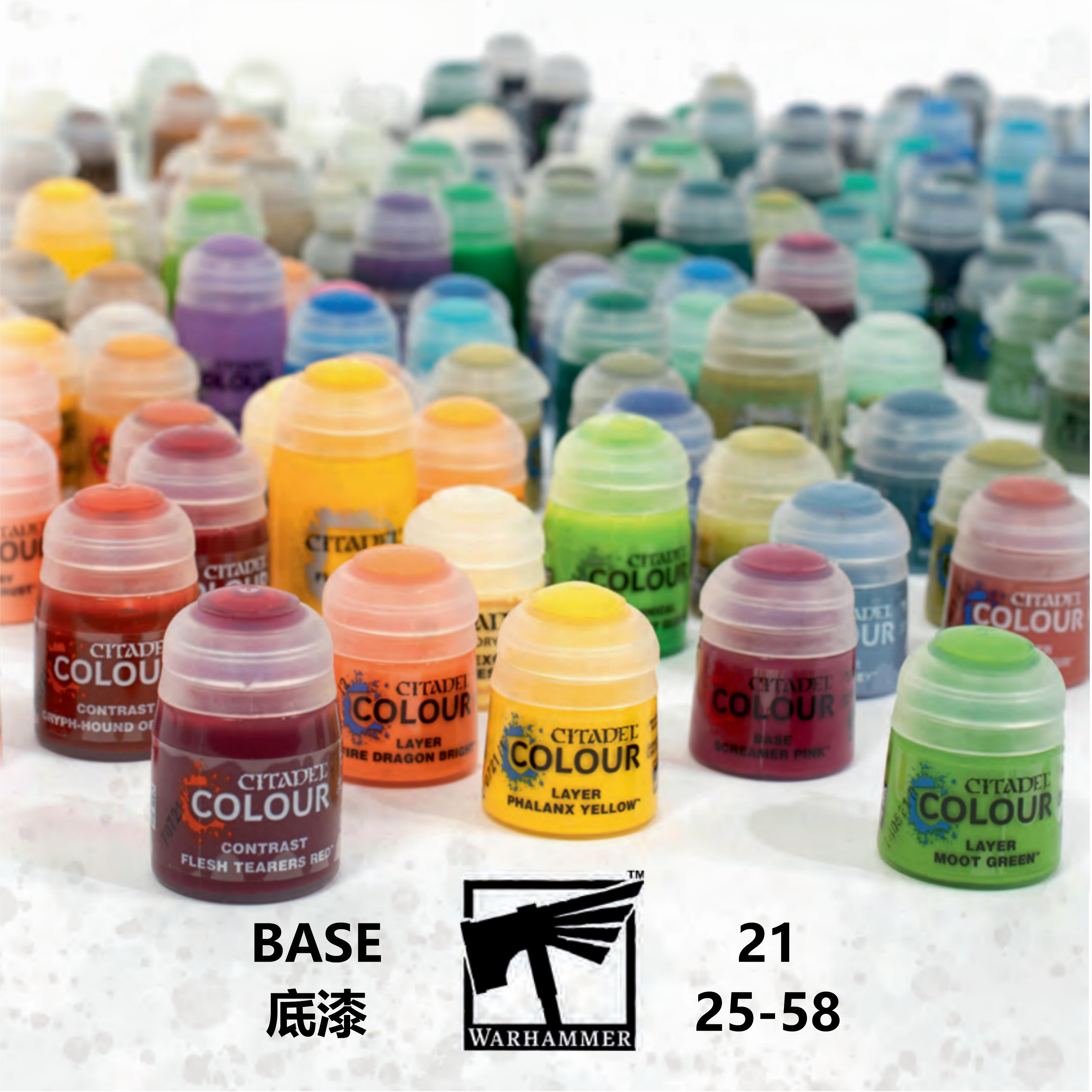 战锤颜料 GW漆 BASE 底漆系列 21 25-58 citadel colour 水性漆