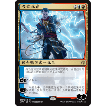 WAR 211 召雷拉尔 Ral, Storm Conduit 万智牌 闪 R