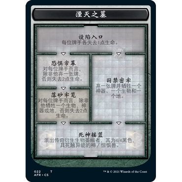 AFR 22 湮灭之墓 Tomb of Annihilation 万智牌 闪 T