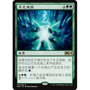 M20 179 丰足地脉 Leyline of Abundance 万智牌 闪 R