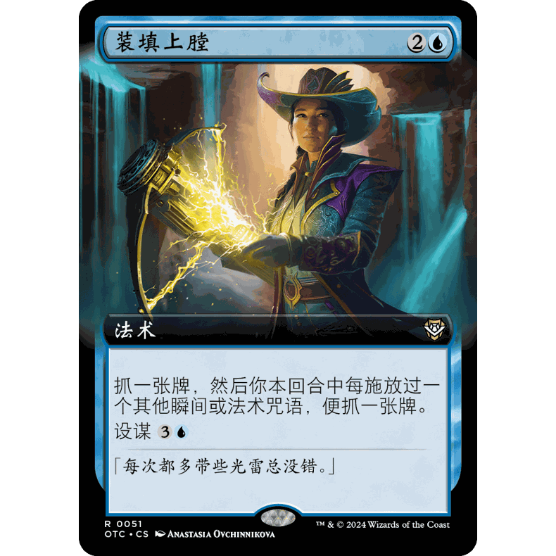 OTC 51 装填上膛 Lock and Load 万智牌 闪 R 扩画