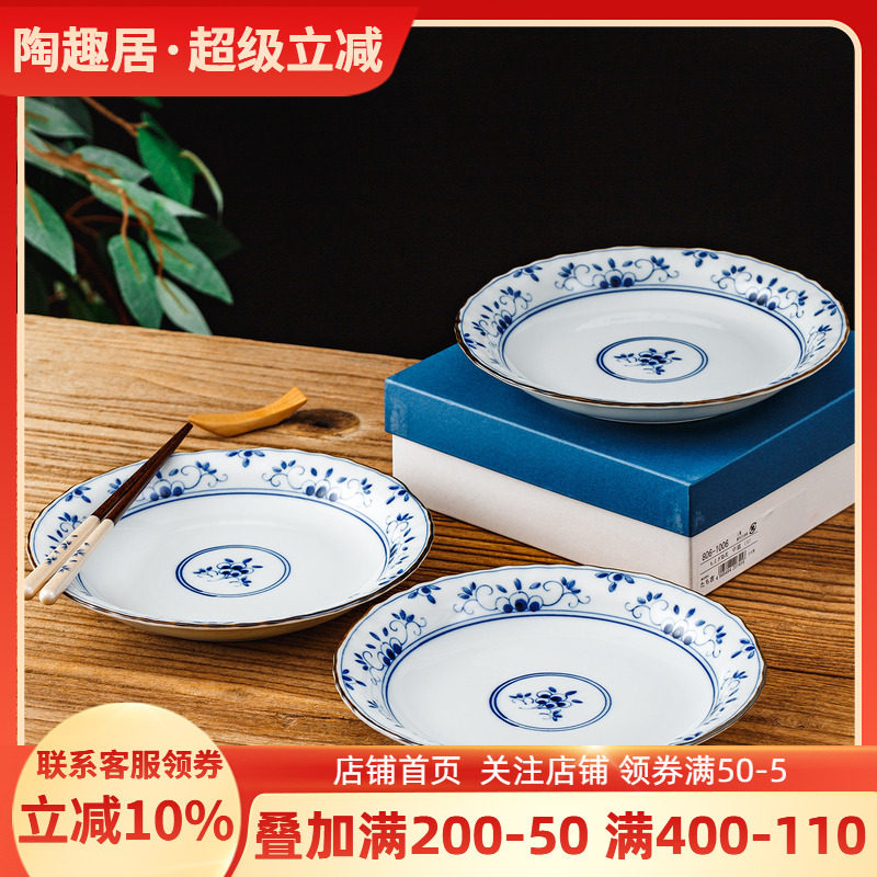 橘吉日本进口盘子套装餐盘