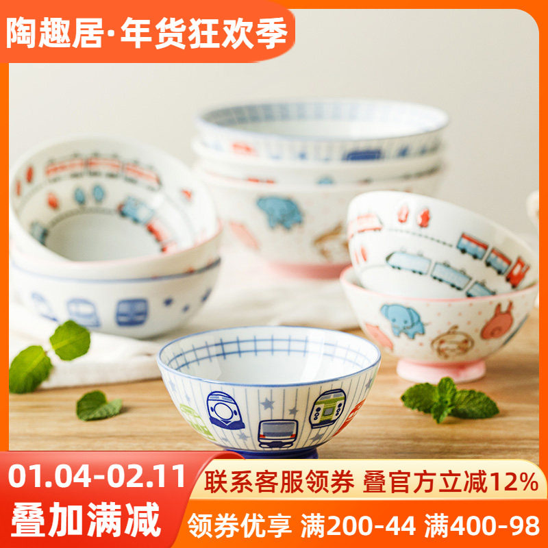 日本陶瓷釉下彩儿童碗陶趣居日式汽车陶瓷碗可爱家用碗儿童瓷碗,餐饮具,碗,淘宝优惠券,粉丝福利购,淘宝优惠卷