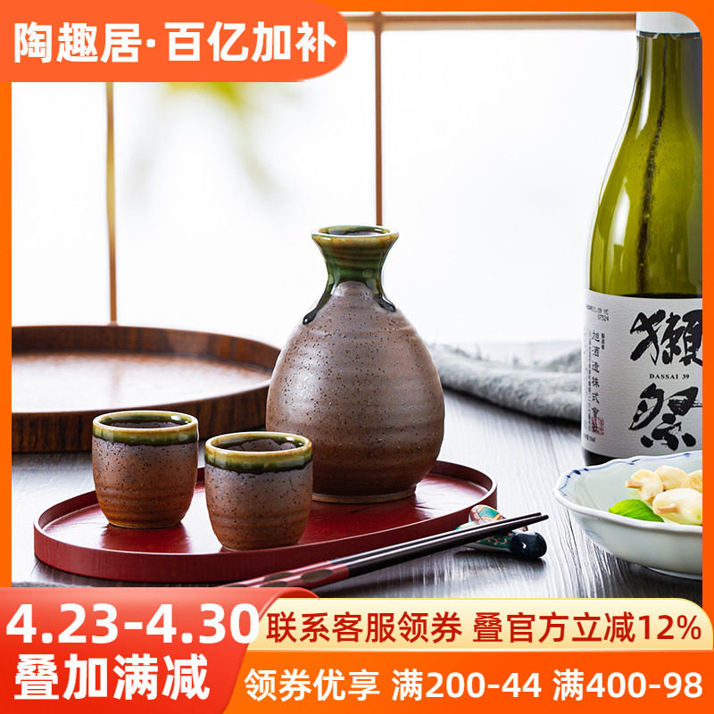 日本进口清酒壶酒杯白酒一壶四杯套装礼盒装日式陶瓷酒瓶酒具温酒