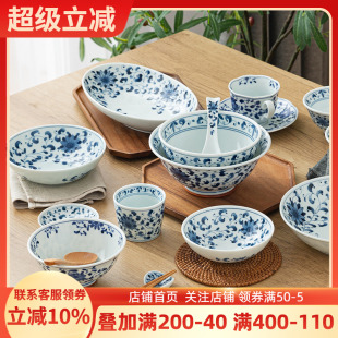 蓝凛堂菊唐草碗盘碟米饭碗汤碗菜盘餐盘日本进口陶瓷家用餐具套装