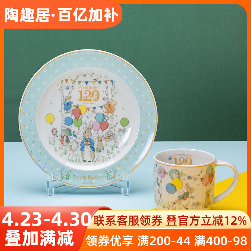 比得兔Peter Rabbit日本进口120周年纪念版马克杯圆盘水杯餐盘子