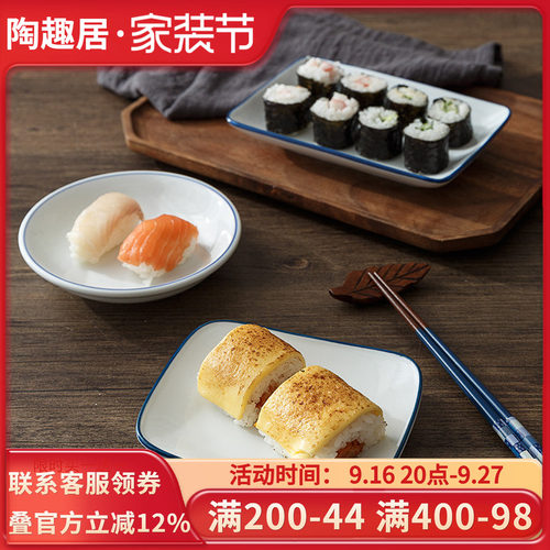 日式长方盘家用餐厅骨碟