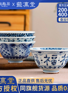 蓝凛堂釉下彩陶瓷汤碗饭碗蓝色福字碗日本进口日式高脚碗家用餐具