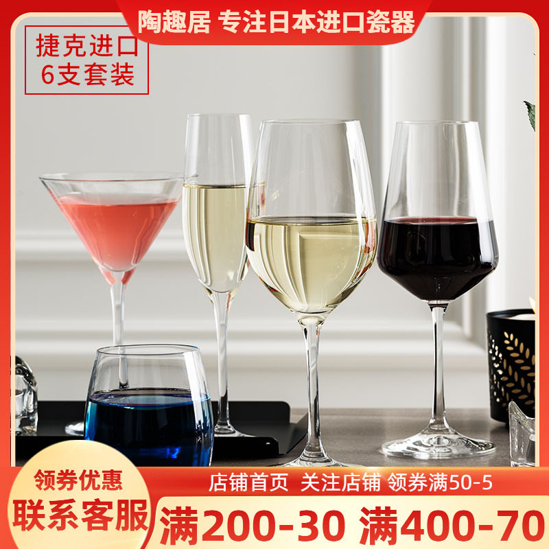 捷克进口时尚玻璃红酒杯家用洋酒杯商用鸡尾酒杯欧式香槟杯