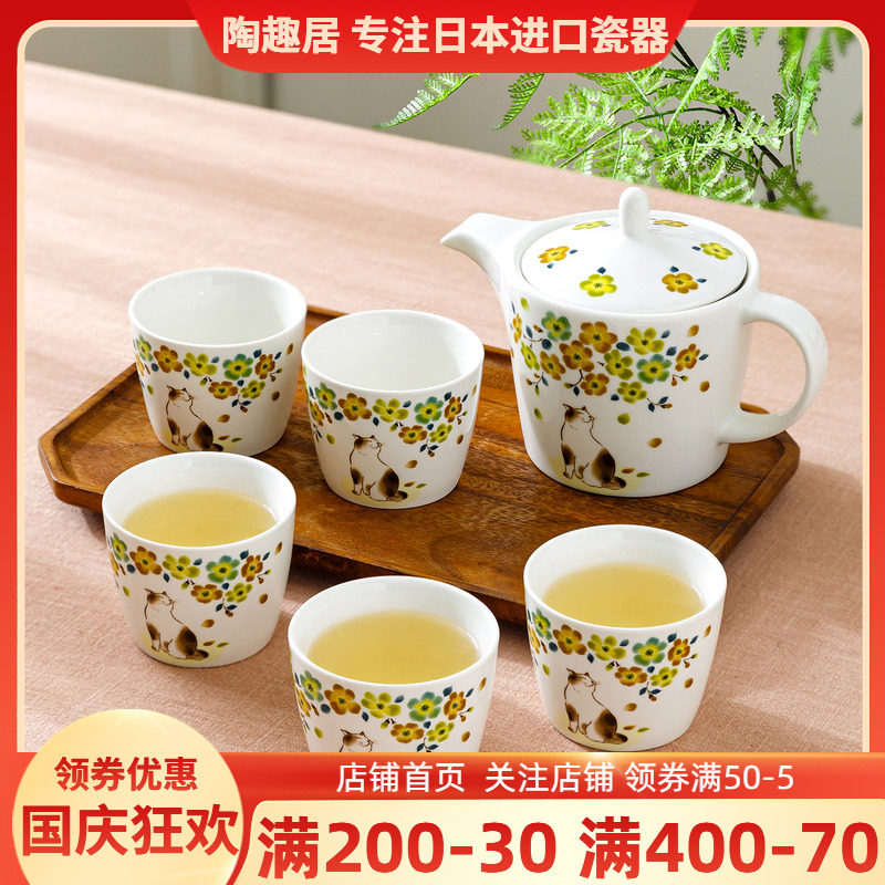 花见猫陶瓷泡茶壶滤网茶具套装